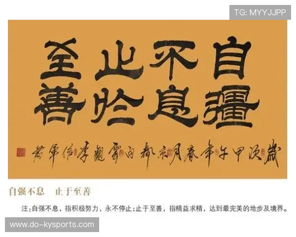 球员进球后从短裤掏出论语，子曰“球不厌精，门不厌进”